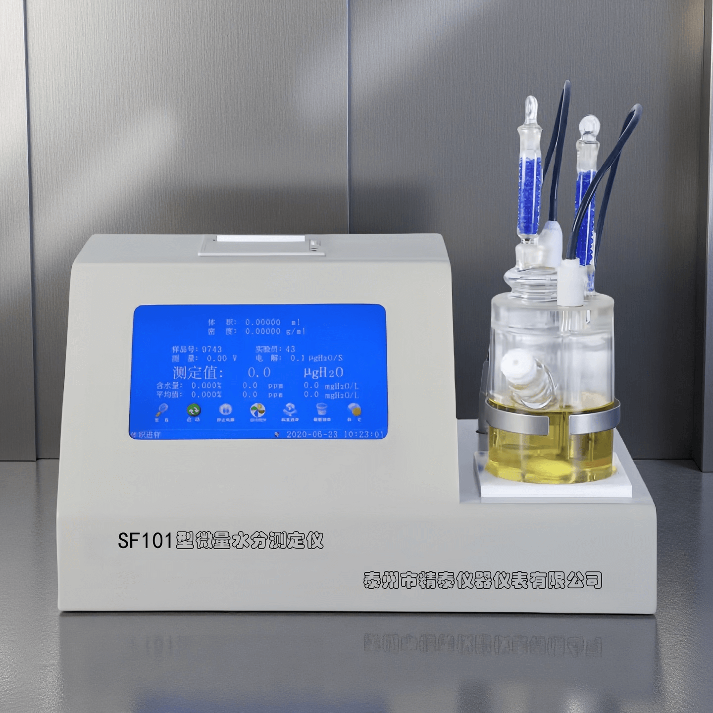 全自動(dòng)微量水分測定儀