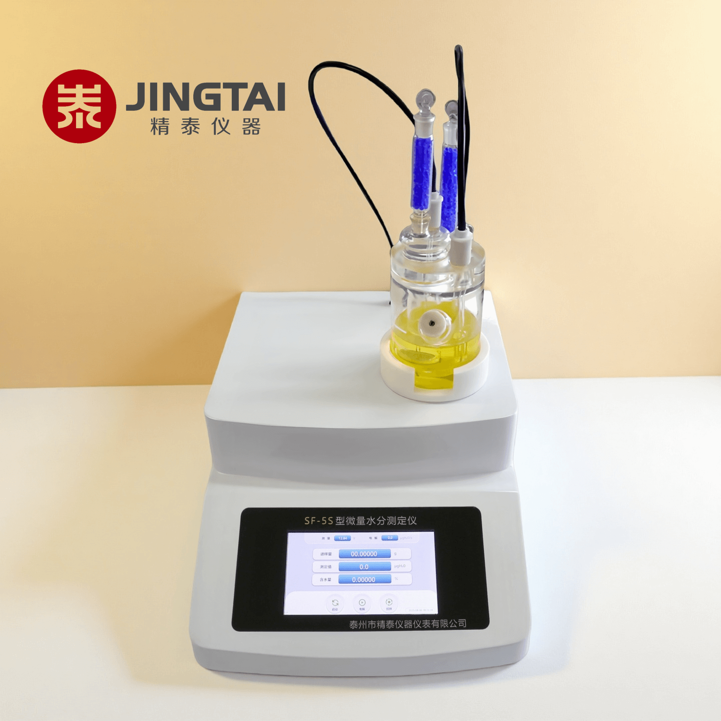 焦油水分測定儀