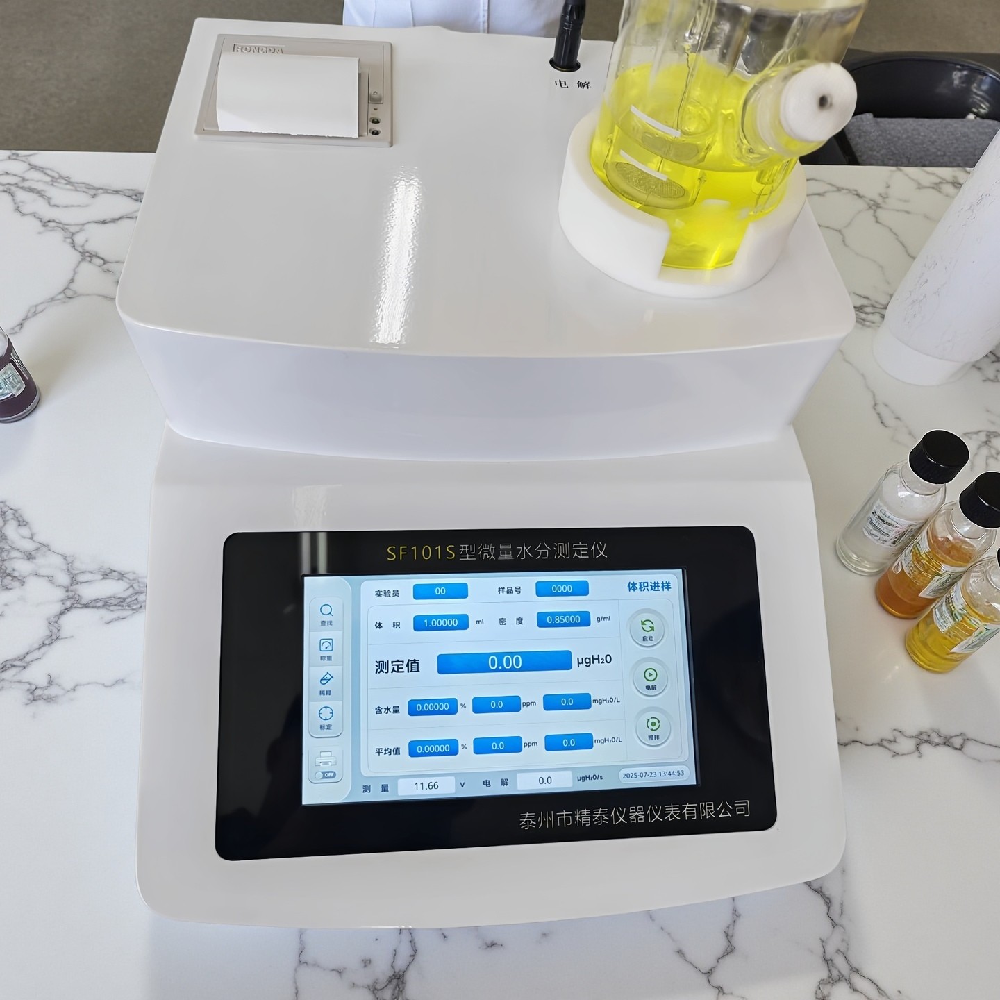 SF101S全自動卡爾費(fèi)休微量水分測定儀